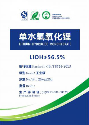 工业级单水氢氧化锂