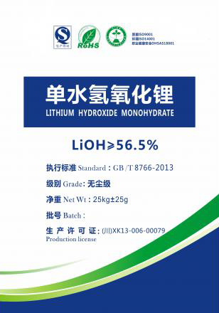 无尘单水氢氧化锂