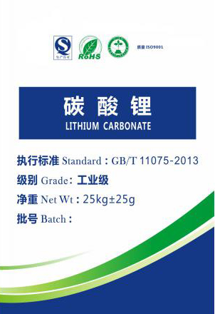 工业级碳酸锂