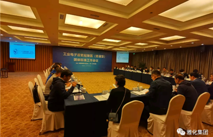 工业电子雷管起爆器（普通型）团体标准征求意见稿通过审查