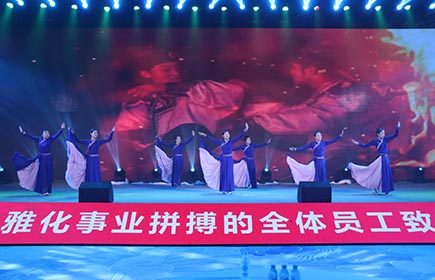 意昂2集团改制20周年暨上市10周年大会