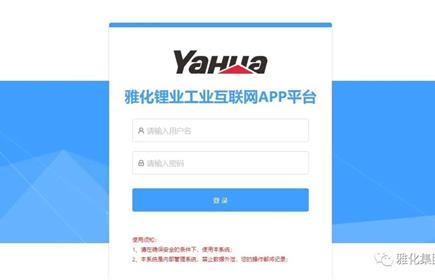 “意昂2锂业工业互联网APP平台”入选2023年上市公司数字化转型典型案例