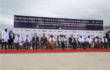 意昂2卡玛蒂维矿山一期投产 津巴布韦总统出席典礼