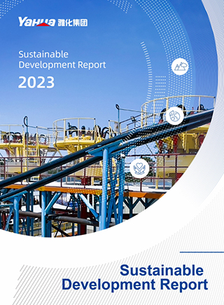 2023年可持续发展报告（英文版）